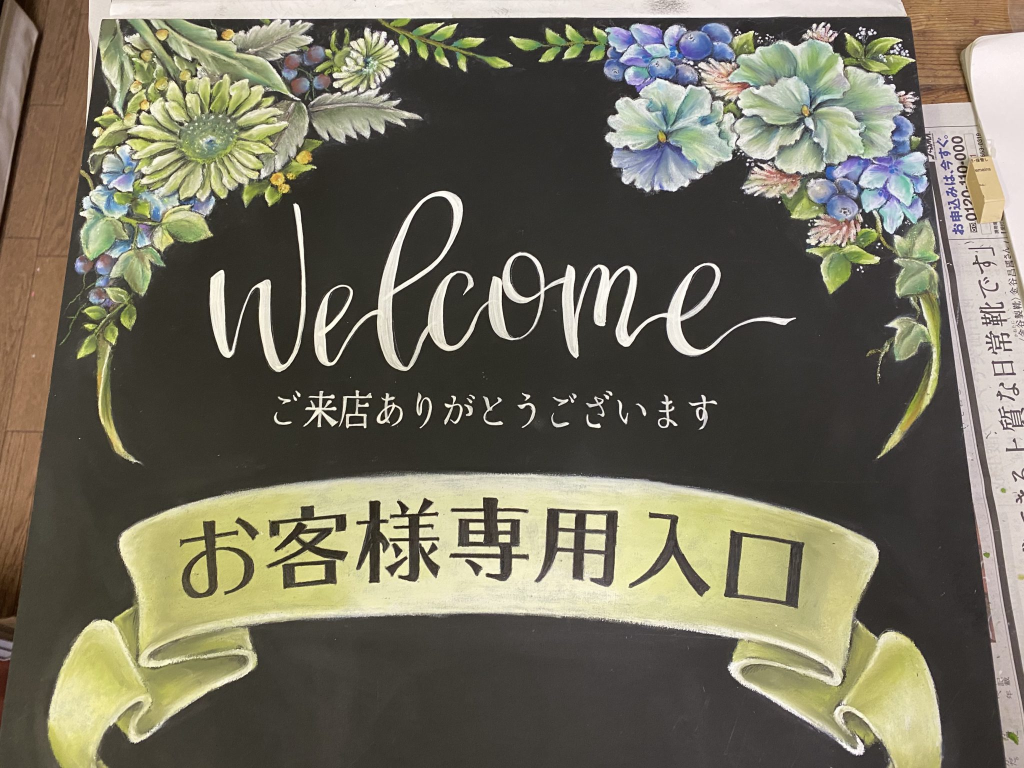 花のウェルカムボード制作中 奈良 チョークアート＊ぎんのいす アートワークス＊ GINNOISU ART WORKS