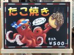 たこ焼き　チョークアート