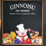 はめ込み看板豚コック