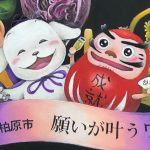 オーダー　　王寺町