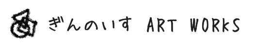 奈良 チョークアート*ぎんのいす アートワークス* GINNOISU ART WORKS *