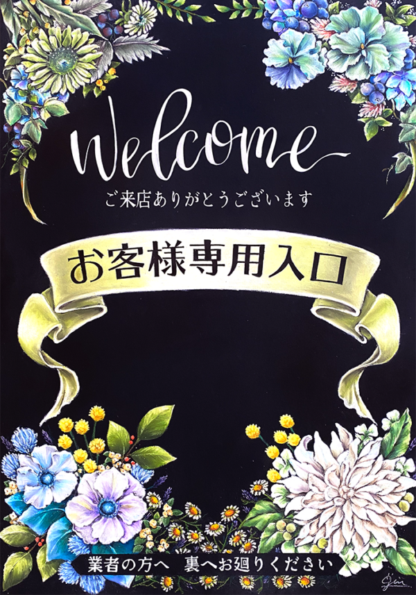 チョークアート chalkart 手描き看板 花 ぎんのいすARTWORKS